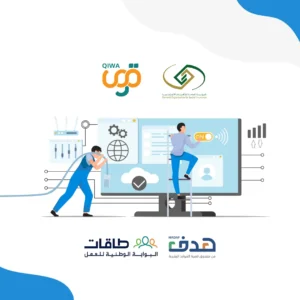 إدارة وتحريك الموظفين في المنصات الحكومية السعودية Managing and Mobilizing Employees on Saudi Government Platforms