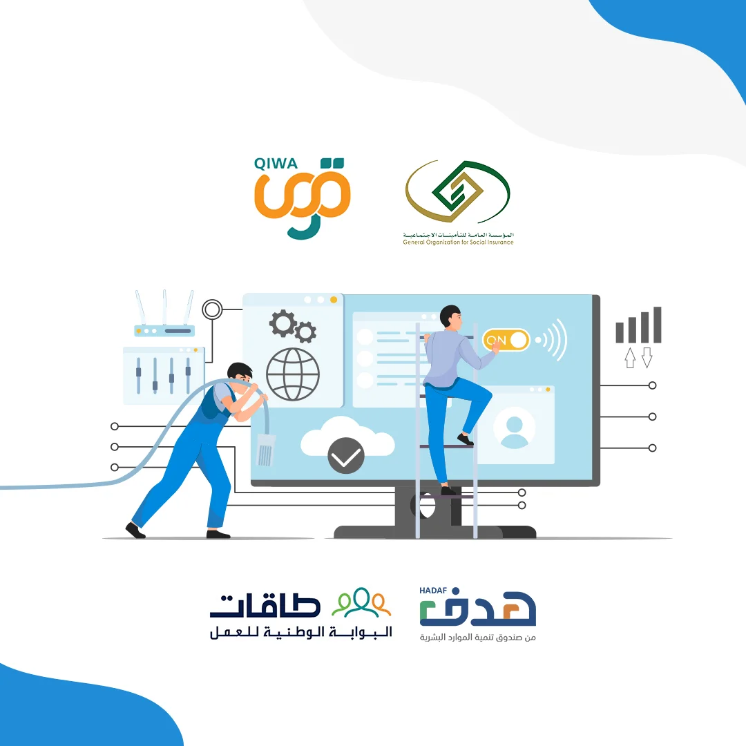 إدارة وتحريك الموظفين في المنصات الحكومية السعودية Managing and Mobilizing Employees on Saudi Government Platforms